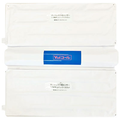 ベッドセンサー