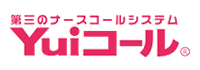 第三のナースコールシステムYuiコール