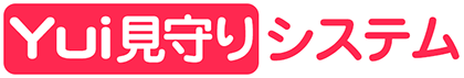 Yuiコール見守りシステム