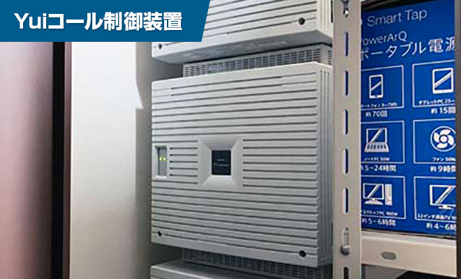 Yuiコール制御装置